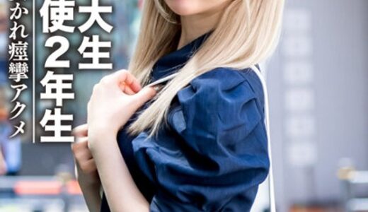 【素人女子大生】金髪大天使2年生 RENちゃん 韓国アイドル大好き美少女20才 真っ白な肌にピンクの美乳が神！乳首舐めながら膣奥突かれて痙攣アクメ☆