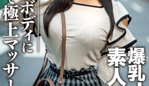 素人大学生【限定】はなちゃん22歳 100センチオーバーJカップ爆乳JD 激エロマシュマロボディにオイルを塗って極上マッサージ 最高の快感に昇天