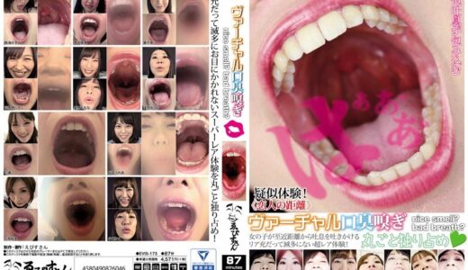 ヴァーチャル口臭嗅ぎ