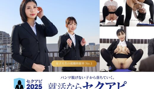 ゼロから始める自己PRが苦手な女子大生のための最強セクアピ面接ガイド