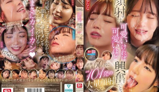 顔射は可愛いければ可愛いほど興奮できる 絶世美女60名に合計101発の大量顔射ベスト